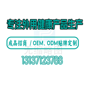 BBIN宝盈品质眼贴代加工-眼贴OEM贴牌代加工厂家，专业研发，健字号、械字号眼贴，眼贴膜